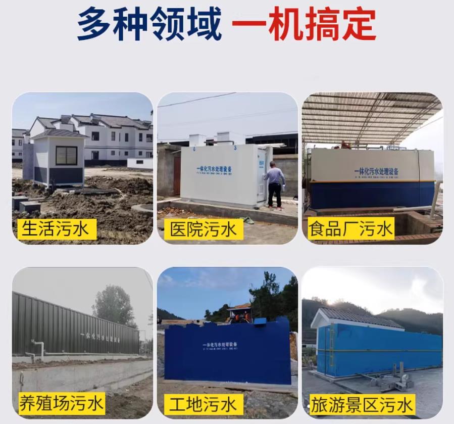 新市场景全覆盖！甘肃嘉源通一体化污水处理设备，适配城乡工业全场景污水治理