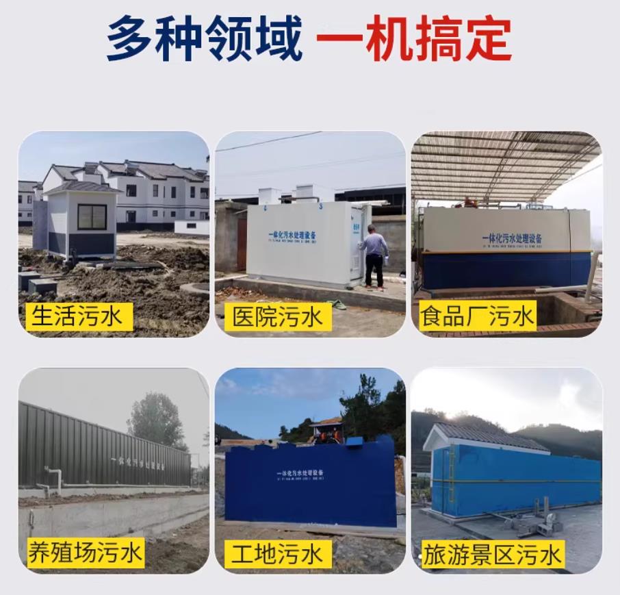 新市甘肃兰州地埋式污水处理设备厂家｜一体化埋地污水治理设备｜乡镇乡村厂区小区通用解决方案